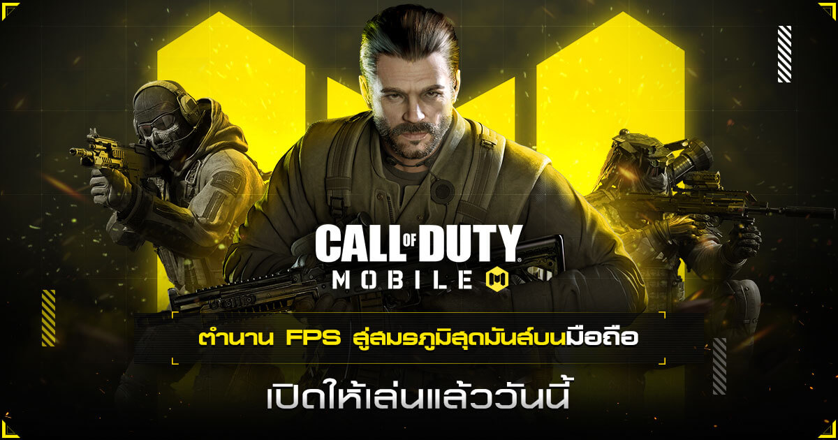 Call of duty mobile garena чем отличается от других