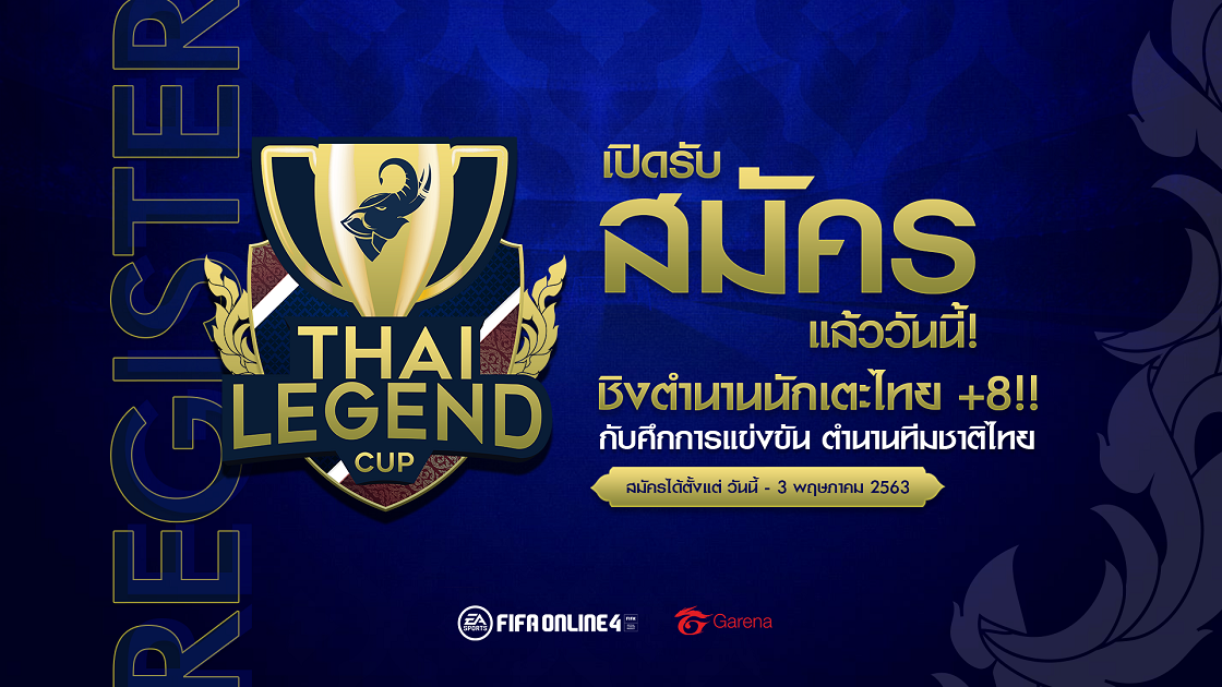 fifa online 4 thailand