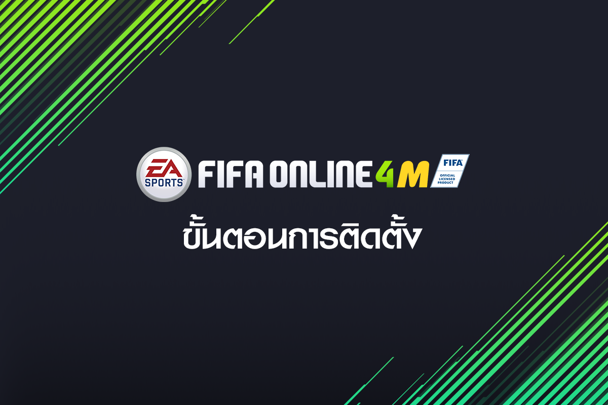 download fifa online 3m download for free