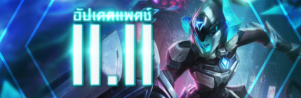 League Of Legends Garena