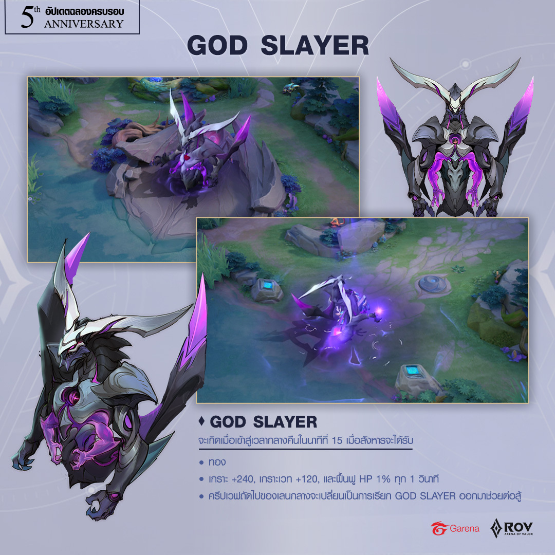 5. การเปลี่ยนแปลง Spirit Sentinel